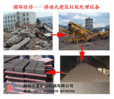多種 長(zhǎng)春建筑垃圾處理 吉林建筑垃圾回收利用 四平建筑垃圾再生利用 遼源建筑垃圾資源化處理
