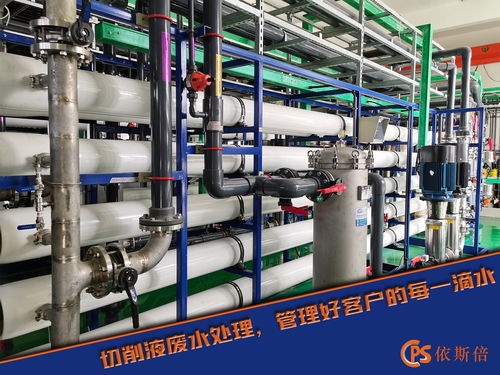 寧波切削液廢水處理技術