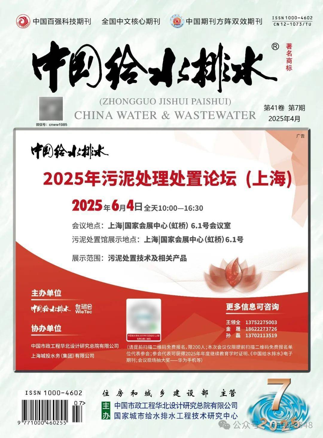 甘肅禮縣城區污水處理廠擴容提升改造工程/四川安岳縣城市生活污水處理廠再生水循環利用項目