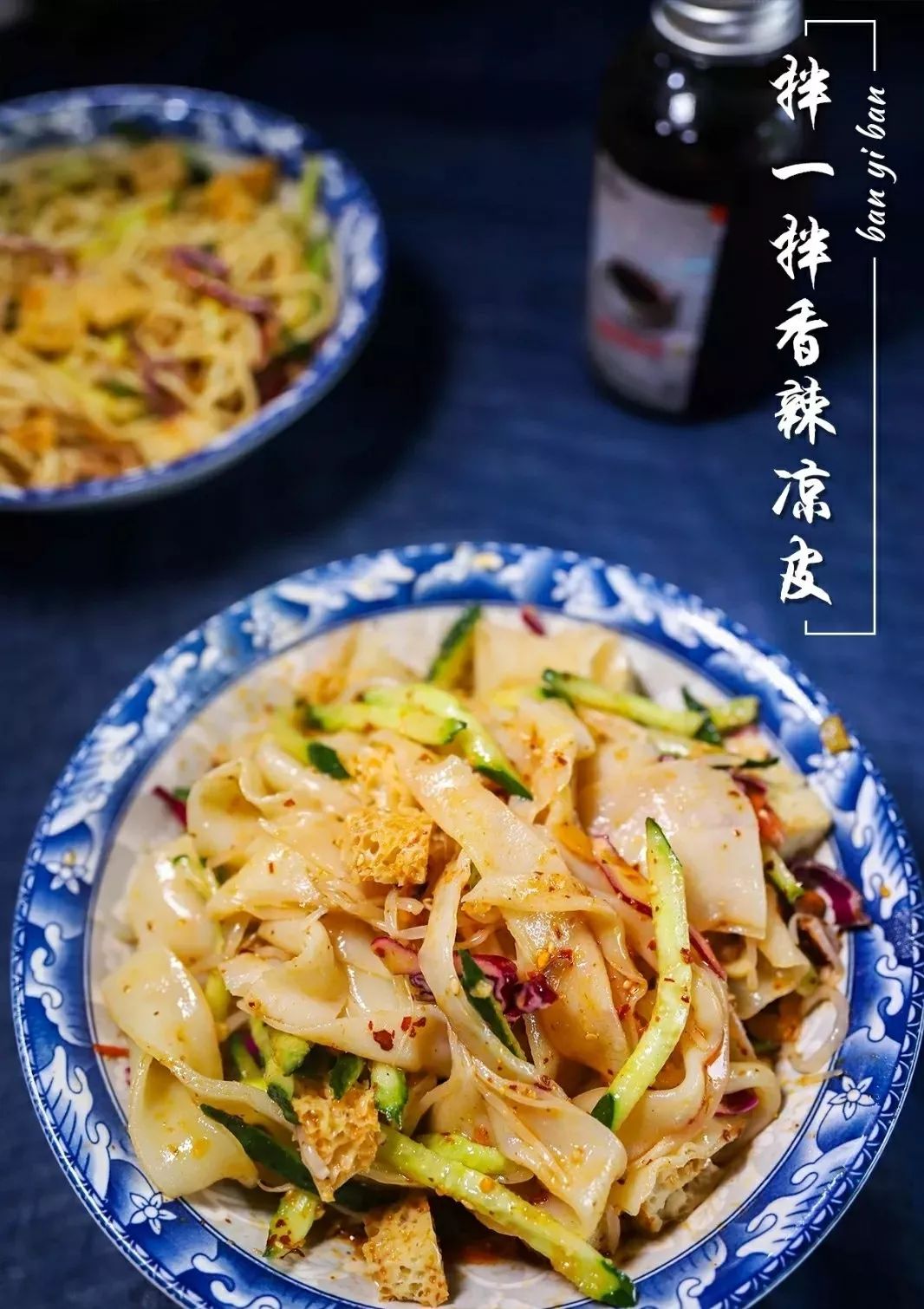 1年內(nèi)開了9家店！抓住夏天的尾巴，來一場涼皮盛宴！_皮記涼皮